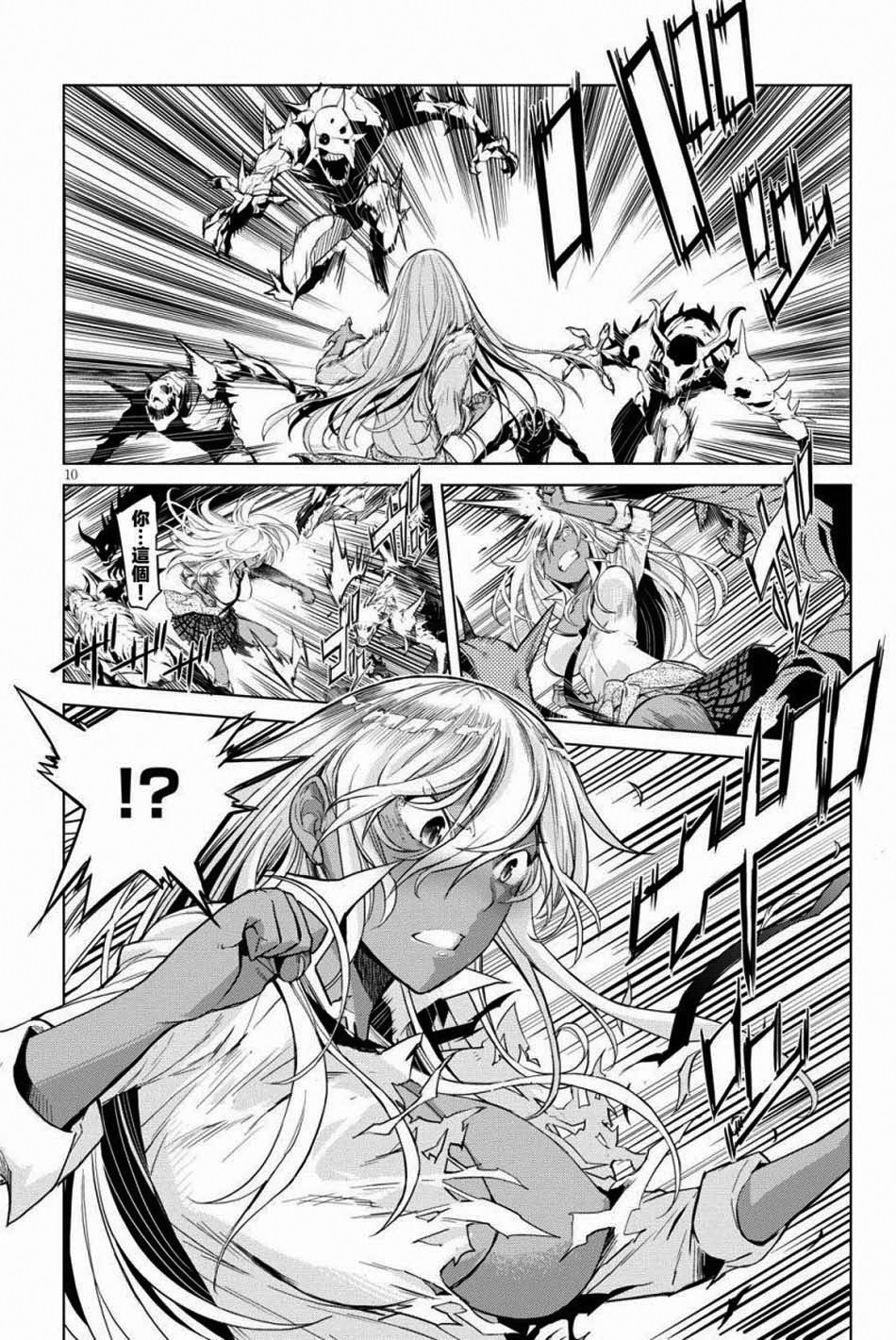 Game obu Familia – Family Senki Chapter 01 Gambar 14